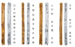 나뭇조각에 담긴 역사의 한 페이지…백제의 기록문화를 만나다