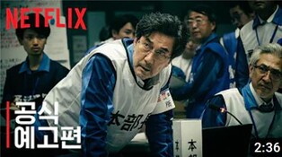[팩트체크] '후쿠시마 원전사고' 넷플릭스 드라마 한국 공개 일부러 늦췄다?