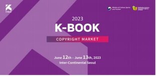 'K-북 저작권마켓' 12일 개막…국내외 출판사 110곳 참여