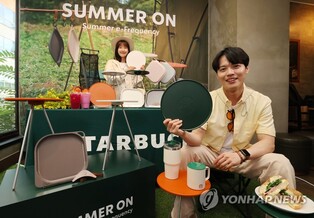 스타벅스, 여름 e-프리퀀시 사은품 증정 시작…5회 걸쳐 진행