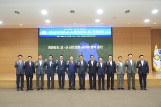 충남시장·군수협의회, 건축물 미술작품 심의개선 요청 등 논의