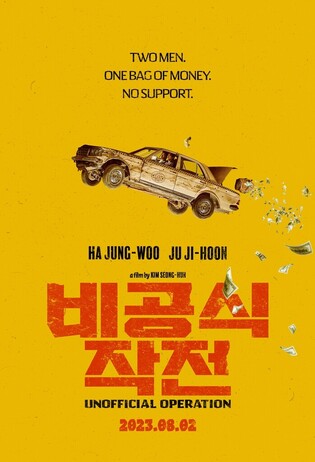 Political action film 'Unofficial Operation' to premiere in August