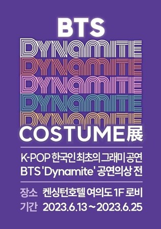 BTS’ Grammy Awards costumes to be displayed in Seoul