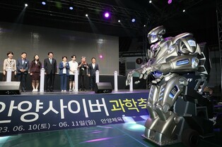 안양사이버과학축제에 이틀간 4만1천여명 방문 성황