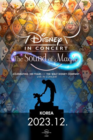 [공연소식] 디즈니 100주년 기념 음악 콘서트 12월 개최