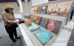 (LEAD) Seoul Int'l Book Fair brings together writers, publishers from 36 nations