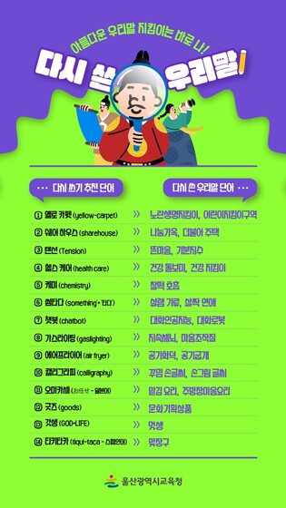 오마카세→주방장마음요리·케미→찰떡 호흡·썸타다→살짝 연애
