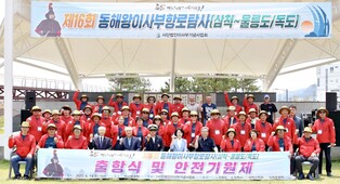 신라시대 우산국 정복 이사부 항로 탐사 출정식