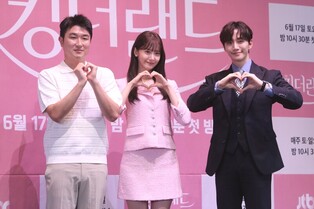 Photos from press conference of 'King the Land'