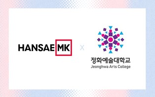 한세엠케이, 패션 전문인력 양성 위한 산학협력 강화