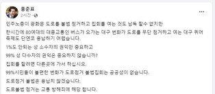 홍준표 "번화가 도로 무단점거 대구퀴어축제 용납 어렵다"