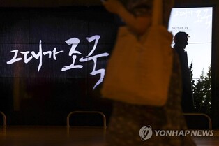 경찰, 박스오피스 조작의혹 수사 확대…'그대가 조국' 포함