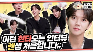 [짜릿한인터뷰] 렌 REN ｜도대체 이게 인터뷰인지 최민기 재롱잔치인지????‍♀️⁉ 뉴씨 가문 마지막 솔로 주자 모셨습니다????