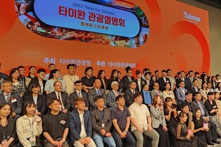 [여행소식] 대만관광청, 대만관광 설명회 개최