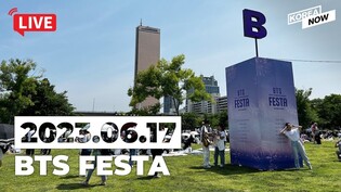 [LIVE] BTS 10th Anniversary Festa at Yeouido, Seoul