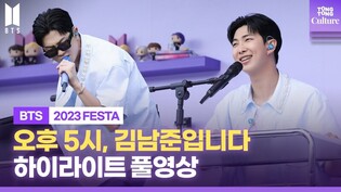 [Full ver.] Highlights of 'It's Kim Nam-joon at 5 p.m' from BTS 10th year anniversary FESTA