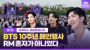 Video from BTS 10th year anniversary FESTA