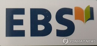 EBS "수신료 분리 징수되면 공적 역할 후퇴할 것"
