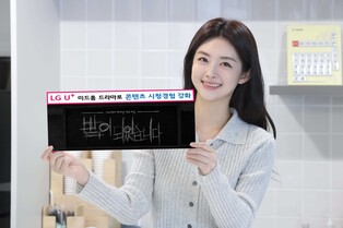 LGU+, MZ세대 겨냥 드라마 '밤이 되었습니다' 제작