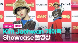 [Full ver.] Kim Jaehwan 'J.A.M/Journey above Music' Media Showcase