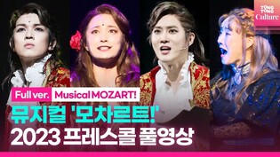 [Full Ver.] Press call for musical 'Mozart!'