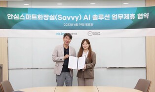 [게시판] 딜라이브, 유니유니와 '안심스마트화장실' 업무협약