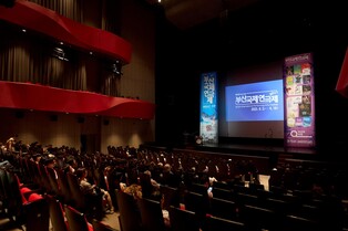 제20회 부산국제연극제 폐막…6만여명 공연장 찾아