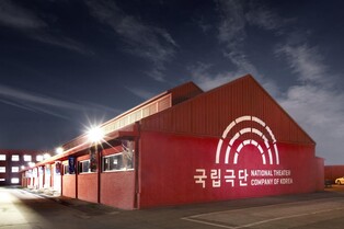 [게시판] 국립극단 2024년 시즌 단원 모집