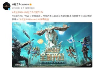 스마일게이트 '로스트아크' 중국서 다음달 20일 서비스