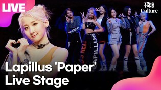 [LIVE] Lapillus' 'Paper' Media Showcase Stage