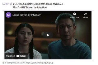 "챗GPT 등 생성형 AI, 광고산업 게임 체인저 될 것"