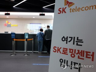 로밍도 가족결합 상품 등장…3천원 추가로 통화·문자 무제한