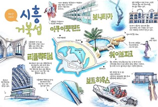 시흥시, 거북섬 순환 시티투어버스 내달부터 연말까지 운행