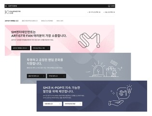 SM, 아티스트 권익 보호 신고 센터 '광야119' 신설
