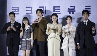 Photos from press conference of 'Concrete Utopia'