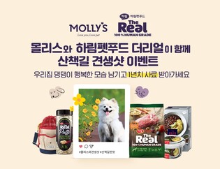 "댕댕이 사진 자랑하세요"…이마트 몰리스클럽, 견생샷 이벤트