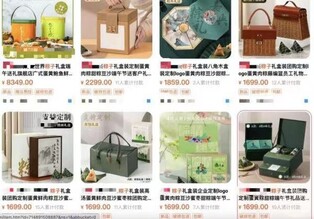 中 단오절 쭝쯔 호화 선물세트 불티…150만원짜리 '품절'