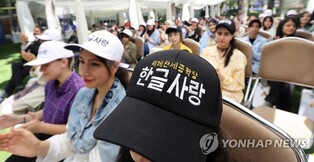 "한국하면 치맥·아이스아메리카노 떠올라"…이란서 한국어 경연