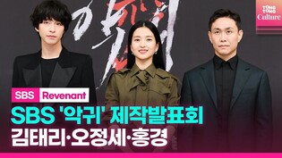 Press Conference of 'Revenant'