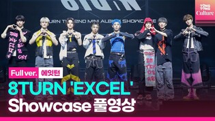 [Full ver.] 8TURN 'EXCEL' Media Showcase