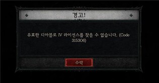 디아블로4, 디도스 공격에 주말 12시간 접속 장애