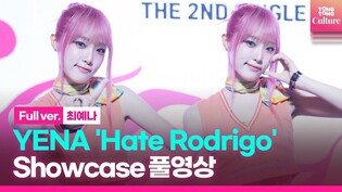 [Full ver.] YENA 'Hate XX' Media Showcase