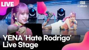 [LIVE] YENA 'Hate Rodrigo' Media Showcase Stage
