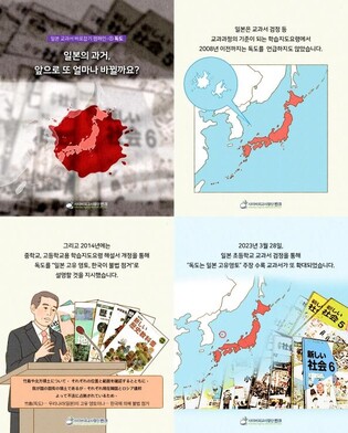 반크, 일본 교과서 역사 왜곡 바로잡기 캠페인 전개