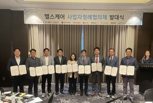 소비자원, 홈 헬스케어 사업자와 안전관리 정례협의체 발족