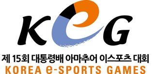 대통령배 아마추어 e스포츠 대회, 내달 전국서 대표 선발전