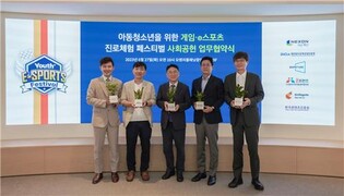 희망스튜디오-넥슨재단, 게임·e스포츠 진로체험 MOU