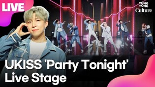 [LIVE] UKISS 'Party Tonight’ Media  Showcase Stage