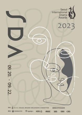 쿠팡플레이 '안나', 서울드라마어워즈 본심 2개 부문 진출