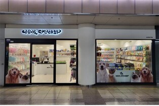 "지하철역에서 반려동물용품 사세요"…서울교통공사 신규사업